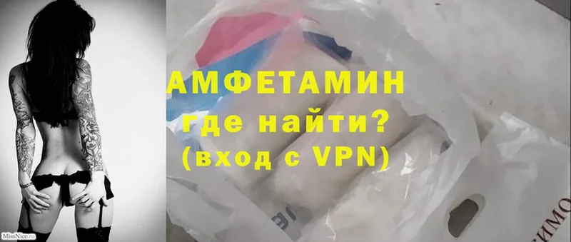 Amphetamine Premium Белозерск