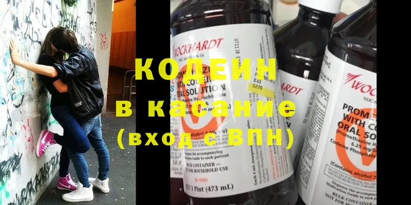 darknet Telegram  Белозерск  Кодеиновый сироп Lean Purple Drank  KRAKEN ONION 